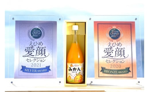 愛媛県明浜産 天晴みかんジュース(温州みかん) 1本愛媛県西予市6000お茶・飲料果汁・野菜飲料
