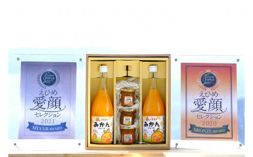 天晴みかんジュース(みかん・みかん)&マーマレード3種セット愛媛県西予市11000お茶・飲料果汁・野菜飲料