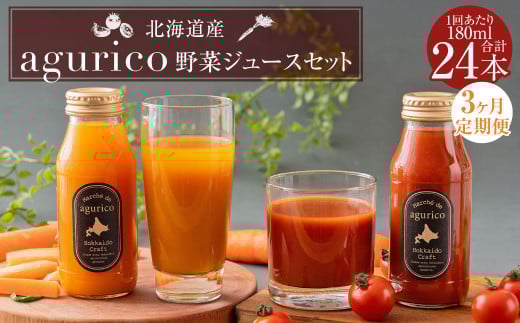 y3ցzkCY agurico ؃W[XZbg 180ml×24{i2e12{j×3 v72{ lQ~bNXW[X ~jg}gW[X  퉷 kC YPkCYP59000E
