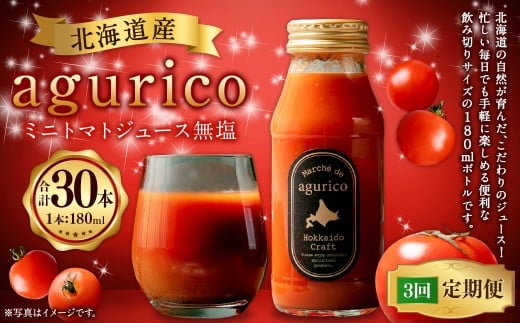 y3ցzkCY agurico ~jg}gW[X 180ml 10{ v10{×3 |   W[X ~jg}g g}gW[XkCYP25000Eʏ`E؈