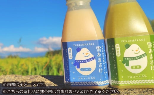 米麹 の 甘酒 雪あまざけ( プレーン ) 220ml×6本 計1.32L ノンアルコール 静川農園 セット 砂糖不使用 米麹発酵 北海道 浦臼町北海道浦臼町10000お茶・飲料果汁・野菜飲料