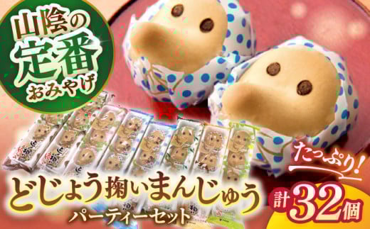 RAقǂ傤d܂񂶂イ Ղ32p[eB[Zbg ]s/YHi [ALBO006]b ] XC[c p[eB Zbg lߍ킹 yY aَq v[g Mtg