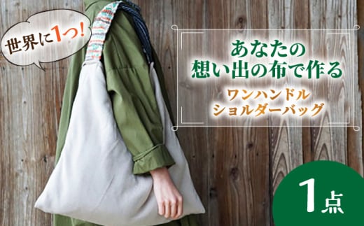 yzo̕zł肷鐢E1omoide bagz􂫐D nh V_[obO zo ]s/covaci MAJIBON [ALAR001]b΂ obO zi CN IWi RpNg