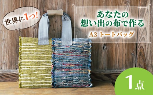 yzo̕zł肷鐢E1omoide bagz􂫐D A3 g[gobN zo ]s/covaci MAJIBON [ALAR004]b΂ obO zi CN IWi g[g g[gobO  