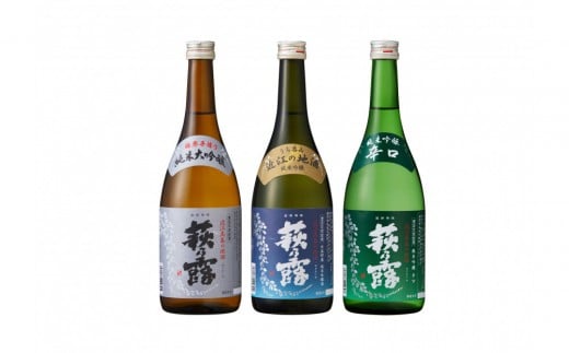 ◆萩乃露 純米大吟醸・純米吟醸3本セット滋賀県高島市18000酒・アルコール日本酒