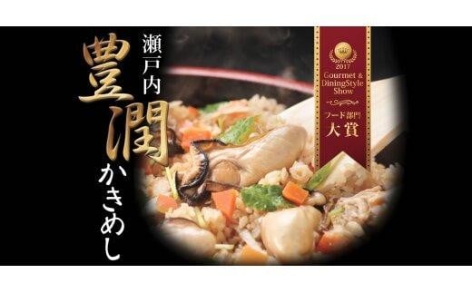 寄島漁港の釜飯3種セット岡山県13000鍋セット・総菜・加工食品総菜
