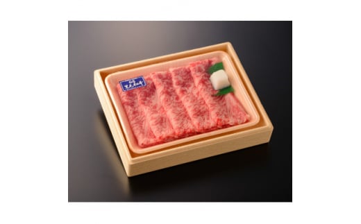 仙台黒毛和牛  肩ロース すき焼用  300g【1268984】宮城県20000肉牛肉