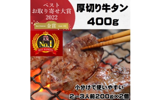 牛たんの本場仙台より 熟成牛たん塩仕込み400g【1325859】宮城県20000肉牛肉