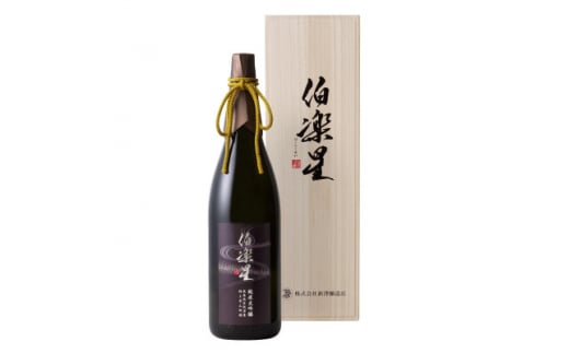 宮城の日本酒 伯楽星 純米大吟醸 東条秋津山田錦 29%磨き 桐箱入り 1800ml【1345563】宮城県45000酒・アルコール日本酒