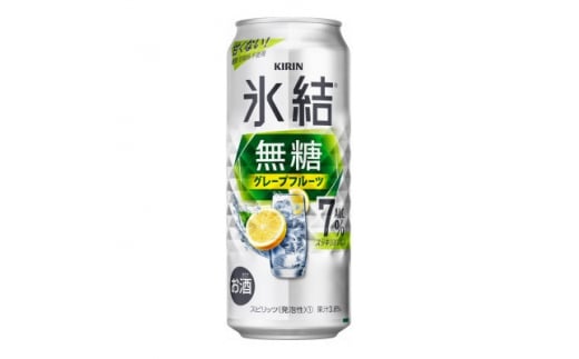 キリンの氷結無糖グレープフルーツAlc.7%<仙台工場産>500ml缶×24本_缶チューハイ 酒 キリン 麒麟 氷結 無糖 グレープフルーツ 宮城県 【1412569】宮城県15000酒・アルコールその他 酒・アルコ