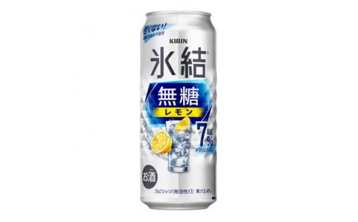 キリンの氷結無糖レモンAlc.7%<仙台工場産>500ml缶×24本_缶チューハイ 酒 キリン 氷結 無糖 レモン 宮城県 【1412570】宮城県15000酒・アルコールその他 酒・アルコール
