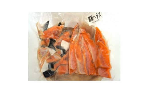 銀鮭ハラス・銀鮭カマ合計1kgのセット【1503659】宮城県15000魚介・海産物鮮魚
