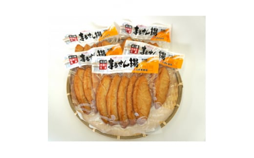 まるせん揚げ(5個入り×5袋)【1503661】宮城県20000鍋セット・総菜・加工食品その他 鍋セット・総菜・加工食品