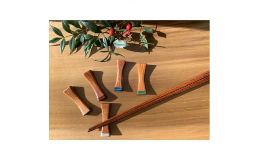 <宮城県仙台市>ケヤキと漆の五色箸置き(拭き漆仕上げ5個セット)【1508287】宮城県15000雑貨・日用品食器・グラス