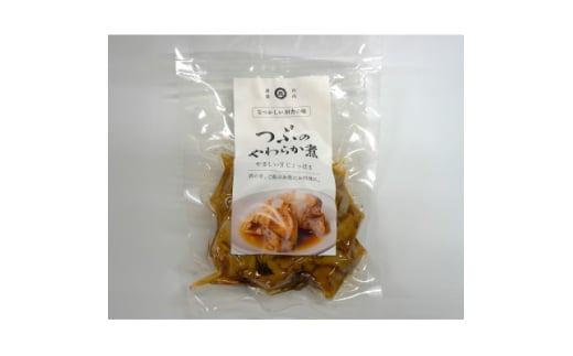 つぶ貝のやわらか煮 150g×1袋【1589542】宮城県10000魚介・海産物その他 魚介・海産物