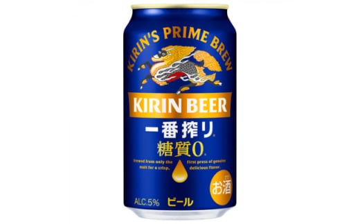 キリンの一番搾り糖質ゼロ<仙台工場産>350ml缶×24本【1587256】宮城県20000酒・アルコールビール・発泡酒