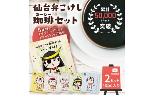 قZbghbvobOݔ5(2Zbg)XyVeBR[q[̃uhy1613798z{錧10000ER[q[Eg