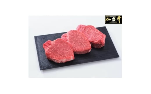 <最高級5ランク仙台牛>ヒレステーキセット シャトーブリアン3枚400g+ヒレカットステーキ300g【1630077】宮城県50000肉牛肉