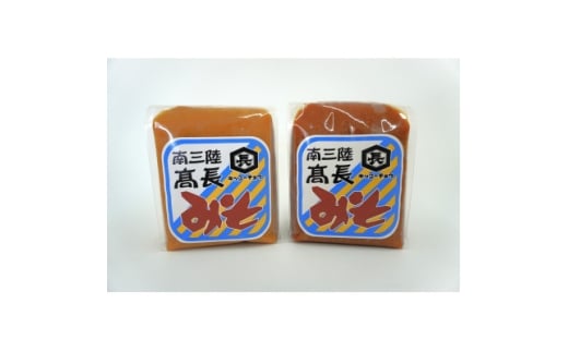 南三陸 高長醸造 味噌2種1kgセット(赤味噌500g×1個 米麹味噌500g×1個)【1614133】宮城県10000調味料・油味噌