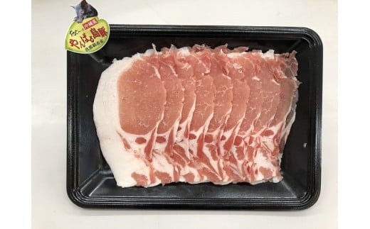 「やんばる島豚あぐー」しゃぶしゃぶ1.5kg(ロース・もも)沖縄県名護市21000肉豚肉