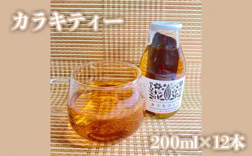 カラキティー沖縄県名護市15000お茶・飲料コーヒー・紅茶
