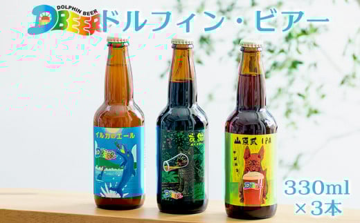 CJ̒̃Ntgr[@htBErA[ y330ml×3{z Mtg 蕨 v[g CJ Ȃ  ꌧ r т u[ IPA A}zbv  AR[ m Zbg