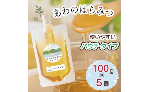 はちみつ 500g (100g×5個) 国産 蜂蜜 ハニー シロップ 非加熱 天然 純粋 美容 健康 免疫 朝食 ヨーグルト パンケーキ ホットケーキ デザート スイーツ シャーベット アイス ケーキ 洋菓子 和菓子