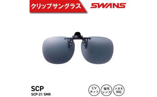 SWANS TOX NbvI ˏグ UVJbg jZbNX Y fB[X X|[c St Ă O ΍ t@bV  ނ ejX 싅 hCu ^] ] oC
