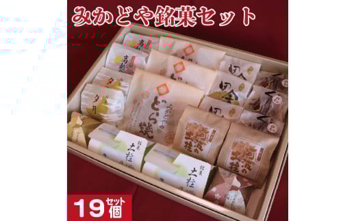 和菓子 セット 詰め合わせ 19個 どら焼き 栗まんじゅう 白あん 銘菓土柱 阿波の土柱 銘菓 ギフト 贈答用 手土産 お菓子セット 和スイーツ  お取り寄せ お中元 お歳暮 敬老の日  徳島県 阿波市
