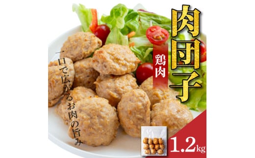 鶏肉 肉団子 選べる容量 4袋 冷凍食品 惣菜 おかず 国産 鶏肉 鳥肉 とりにく 鶏 とり チキン タンパク質 プロテイン ダイエット 健康 美容 トレーニング ジム スポーツ お取り寄せ グルメ  徳