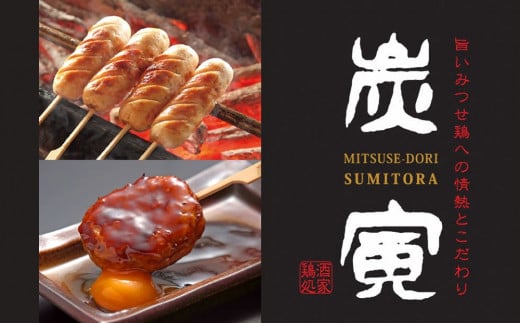 みつせ鶏 つくね・ソーセージギフトセット【ソーセージ つくね ジューシー 肉汁 ボリューム満点 酒の肴 おつまみ 焼き鳥 バーベキュー BBQ 焼肉 炭火焼 低脂質 ヘルシー 旨味成分 柔らか 歯