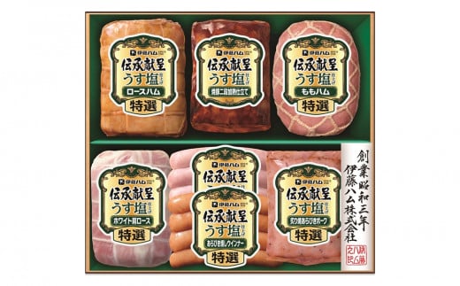 【期間限定】【お歳暮】伝承献呈うす塩仕上げ GMU-58(7本詰め)【伊藤ハム ロースハム ももハム あらびきブルスト 焼豚 あらびきウインナー 生ハム べーコン のし 名入れ ギフト 贈答用 手土