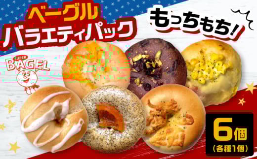 yx[OXzx[O oGeBpbN(6j ̓ X[p[x[O x[O Ⓚ Ⓚۑ p lߍ킹 H   ԐH y ς Hה j쒬/SUPER BAGEL
