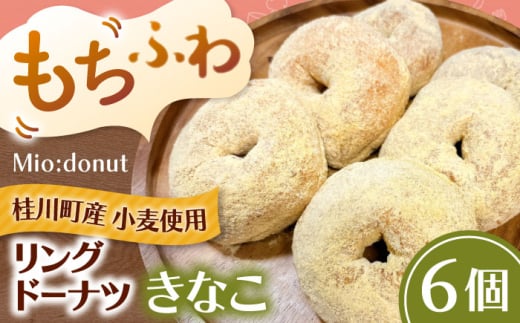 ӂOh[ic 6ZbgiȂjj쒬/Mio:Donut َq mَq XC[c h[ic Ⓚh[ic Zbg ] Ȃ ǁ[Ȃ  h[ic lC  [ADBH044]j