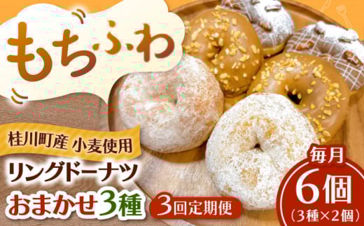 yS3ցzӂOh[ic@܂6Zbgi3×2jj쒬/Mio:Donut [ADBH054]j쒬26000َqEXC[cĂَq