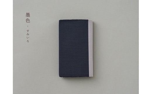 手織絹綴の名刺入れ【色:墨色】滋賀県守山市38000衣類・装飾品・工芸品その他 装飾品・工芸品