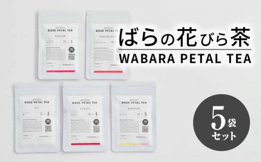 ΂̉Ԃт璃 / WABARA PETAL TEA    o Ԃт璃ꌧRs14000E