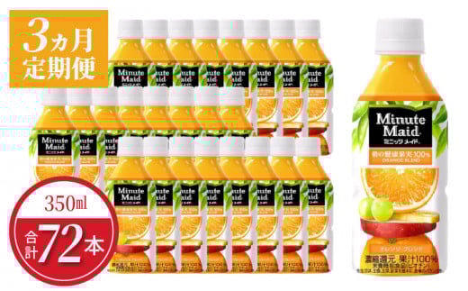 yցz~jbcChIWuh 350mlPETi24{j×3J   ybg{g oVAIW ʏ`100%ꌧRs34000Eʏ`E؈