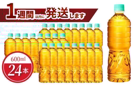 爽健美茶 600ml PET ラベルレス(24本入)滋賀県守山市11000お茶・飲料お茶