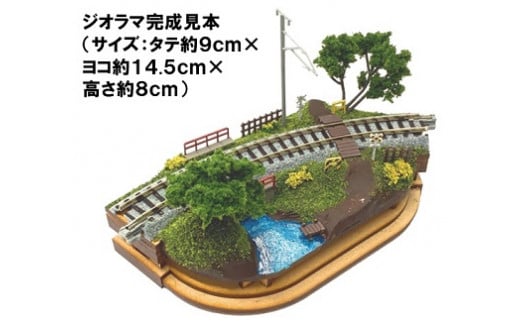 D010-25 鉄道模型【Nゲージ】ジオラマくん埼玉県鶴ヶ島市20000雑貨・日用品おもちゃ・ぬいぐるみ