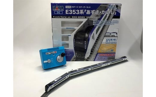 H005-25 鉄道模型【Nゲージ】スタートセット E353系「あずさ・かいじ」埼玉県鶴ヶ島市70000雑貨・日用品おもちゃ・ぬいぐるみ