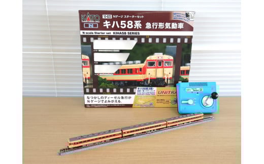 H008-25 鉄道模型【Nゲージ】キハ58系 急行形気動車スタートセット埼玉県鶴ヶ島市70000雑貨・日用品おもちゃ・ぬいぐるみ