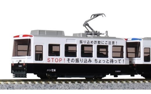 G019-25 鉄道模型【Nゲージ】運転セット チビ電 ぼくの街の路面電車 パト電埼玉県鶴ヶ島市50000雑貨・日用品おもちゃ・ぬいぐるみ