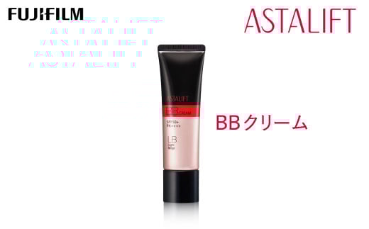 富士フイルム 《BBクリーム》アスタリフト BBクリーム ライトベージュ 30g【化粧品 コスメ スキンケア メイク エイジング ライトベージュは明るめの肌色の方 神奈川県 南足柄市 】神奈川県