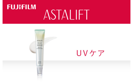 富士フイルム アスタリフト《UVケア》アスタリフト D-UVシールド トーンアップ ホワイト 30g神奈川県南足柄市15000雑貨・日用品化粧水・乳液・美容品
