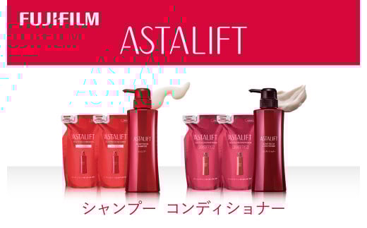【シャンプーコンディショナー】アスタリフトスカルプフォーカスシャンプー(本品360ml×1 レフィル300ml×2)アスタリフトスカルプフォーカスコンディショナー(本品360ml×1 レフィル300ml×2)/富士