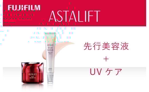 富士フイルム アスタリフト《先行美容液+UVケア》アスタリフト ジェリーアクアリスタ 60g アスタリフト D-UVシールド トーンアップ ローズ 30g 【 化粧品 コスメ 富士フイルム 神奈川県 南