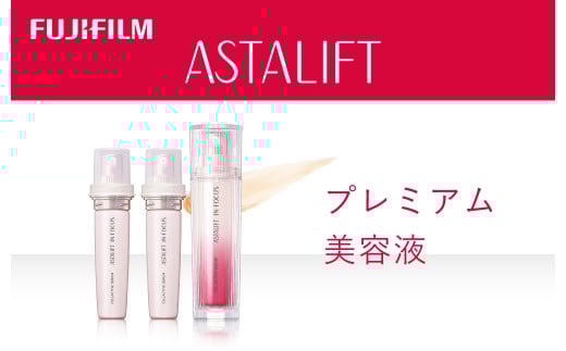 富士フイルム アスタリフト《プレミアム美容液》アスタリフト イン・フォーカス セルアクティブセラム 30ml(本品×1 レフィル×2) 【 化粧品 コスメ 富士フイルム 神奈川県 南足柄市 】神