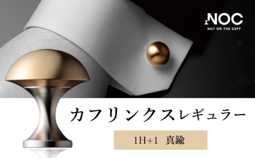 D7  カフリンクスレギュラー(真鍮)福岡県みやま市50000衣類・装飾品・工芸品アクセサリー