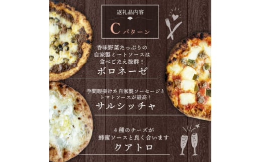 本格冷凍ピザ 3種3枚入り ピザCセット (ボロネーゼ/サルシッチャ/クアトロ)【1565846】京都府城陽市10000鍋セット・総菜・加工食品その他 鍋セット・総菜・加工食品